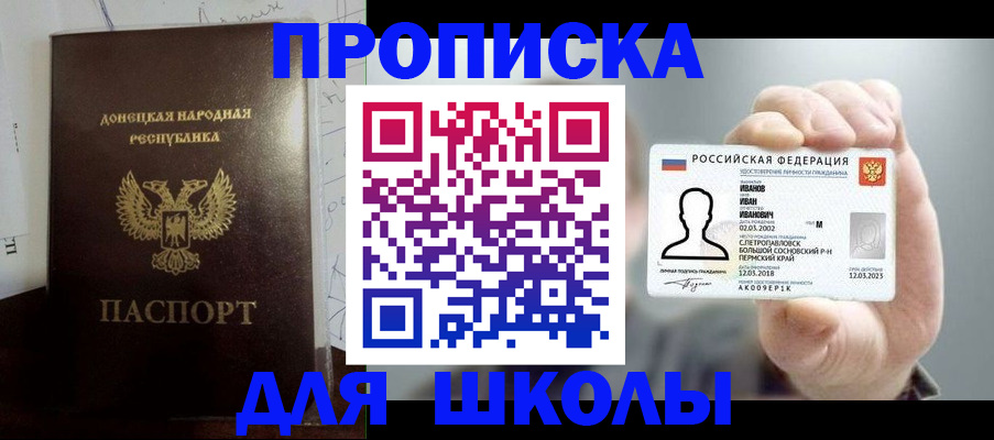 временная регистрация поиск в Сальске