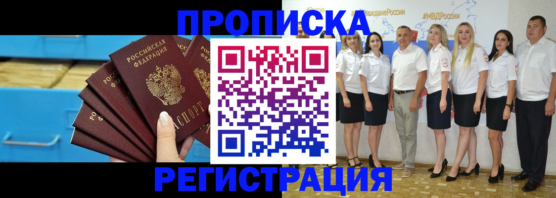 найти адрес прописки в Сальске